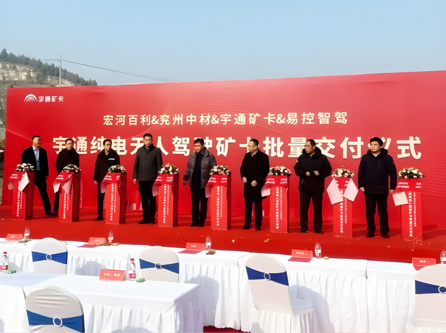 Pure Electric Zero Emission Mining Begins in China.png